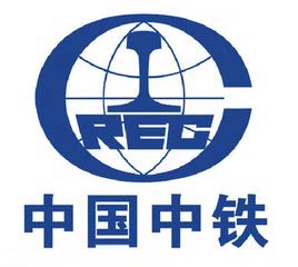 綠方合作客戶-中國(guó)中鐵