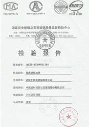 綠方鋼化玻璃檢測(cè)報(bào)告
