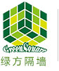 綠方隔墻